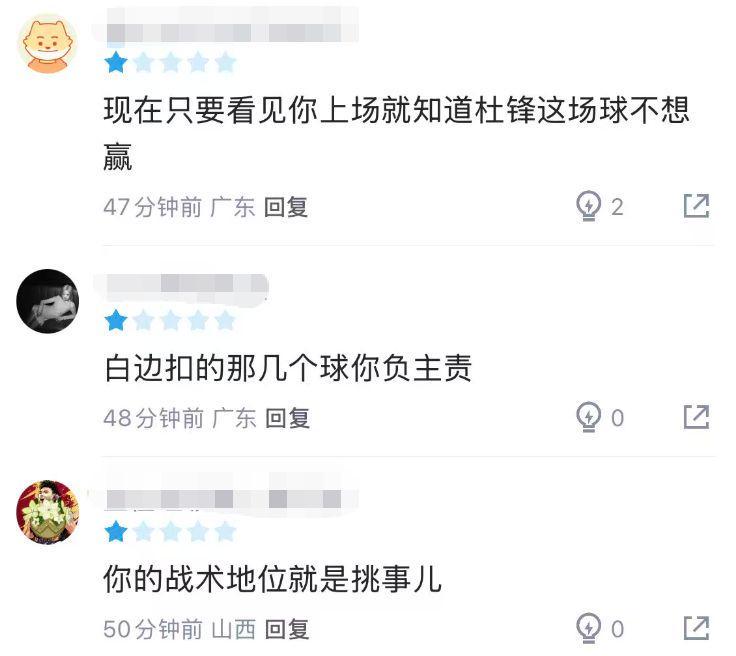 开云官网登录-21分钟得3分,场均1.7分1.1板,球迷:只要你上就知道杜锋不想赢