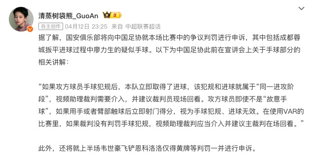 开云-韦世豪恐遭追罚禁赛?曝国安向中足联投诉 报复性飞铲+骂人逃红牌